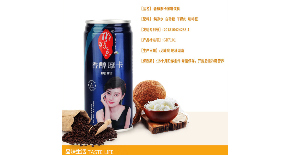 廣州椰子摩卡咖啡哪個牌子好 歡迎來電 湖南椰留香飲品供應