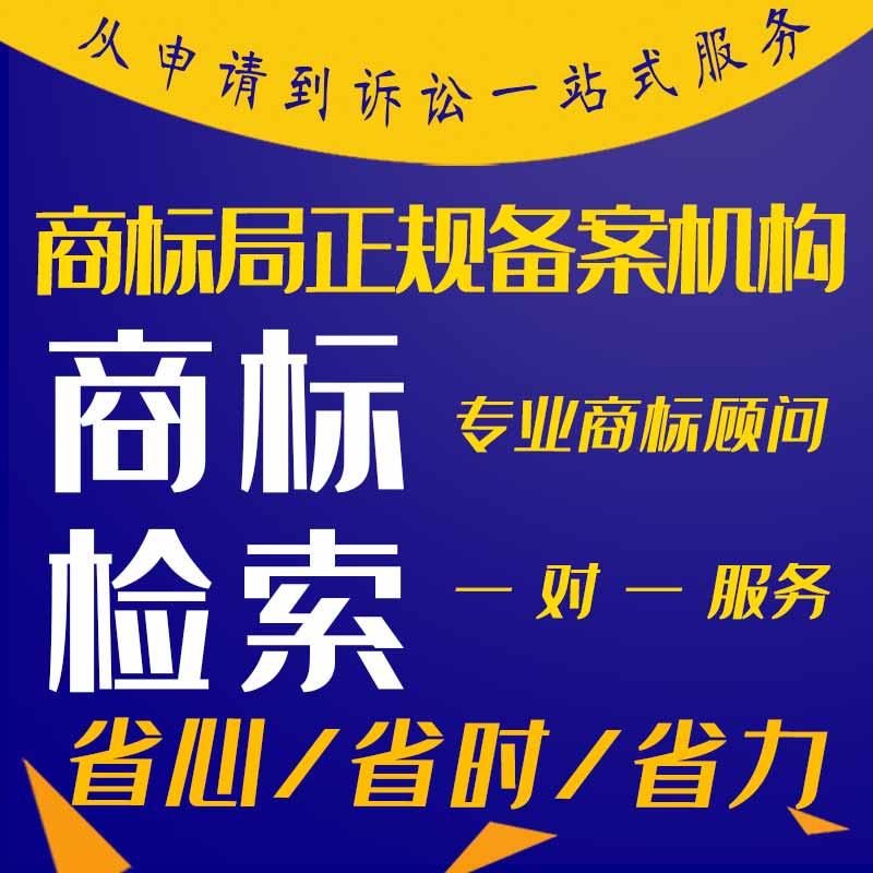 商标查询-国韬智软-餐具商标查询网