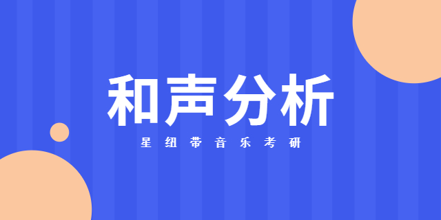 中南大学音乐考研研究生 北京星纽带教育科技供应