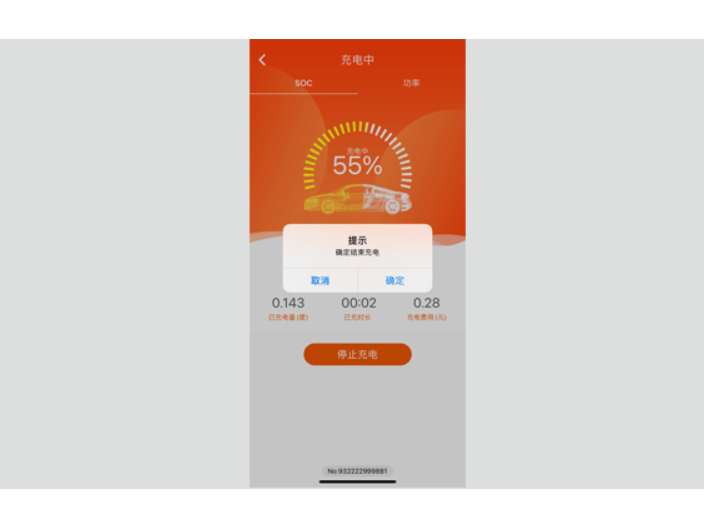 廣東混動車充電APP安裝 歡迎咨詢 廣東萬城萬充電動車供應(yīng)