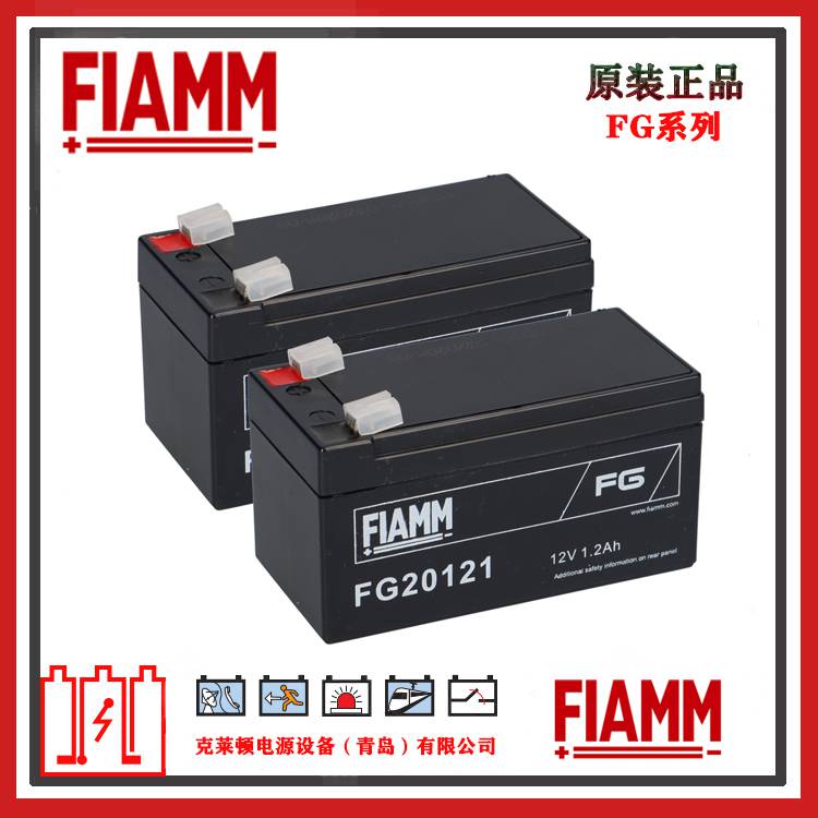 FIAMM FG20121 非凡蓄电池 12V1.2AH 阀控式密封铅酸 AGM技术