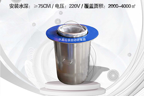 必藍智能環境科技-湖泊水面垃圾收集設備工廠