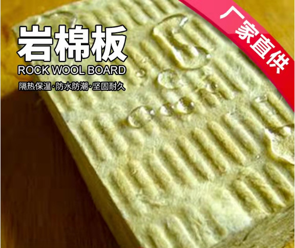 上海櫻花*巖棉-武漢和耀田建材
