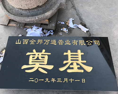 農村簡單墓碑定做-清徐墓碑定做-太原恒陽墓碑批發工廠