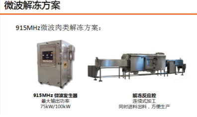 科弘微波质量可靠-宜春微波烘烤设备生产厂家