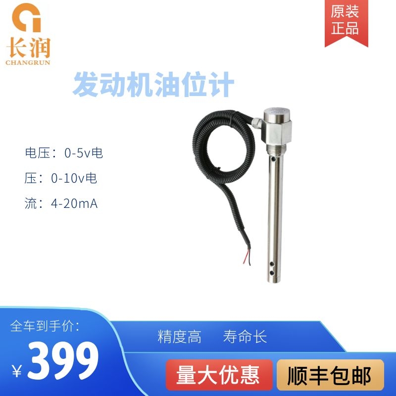 油位計-鋁合金液位計傳感器-發動機油箱油位傳感器