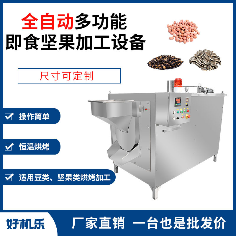 鄭州可可豆加工設備規格