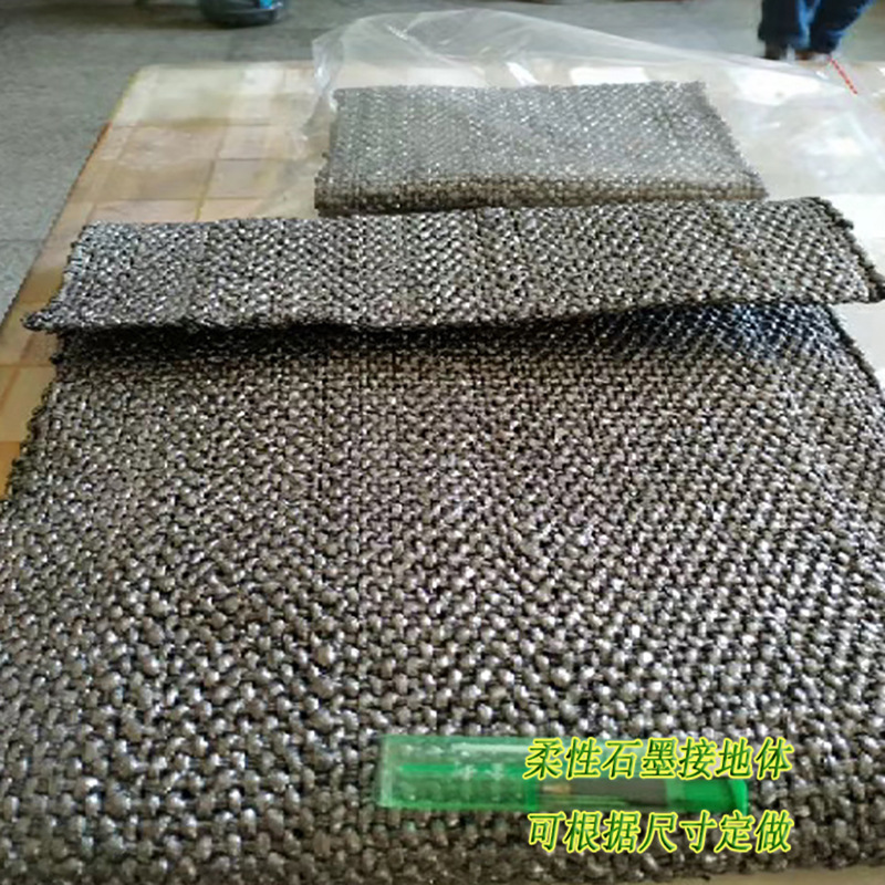防雷石墨基柔性接地材料 石墨基柔性接地帶代理