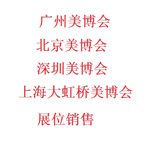2022上海虹橋美博會 2022美博會 2022上海11月份美博會
