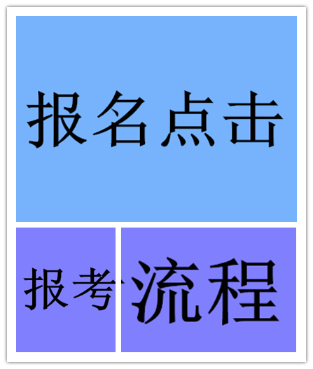 真實 江蘇省中式面點師證怎么考