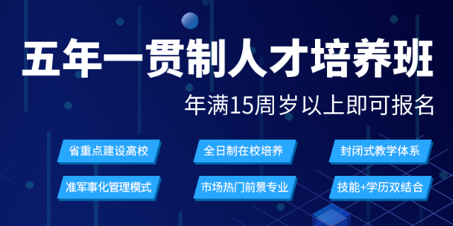 嘉兴没考上有什么好的技术学校 欢迎咨询 杭州临安天骄培训学校供应