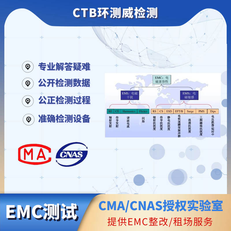 一次性雾化棒EMC整改