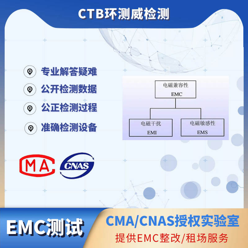 LCD拼接屏EMC测试