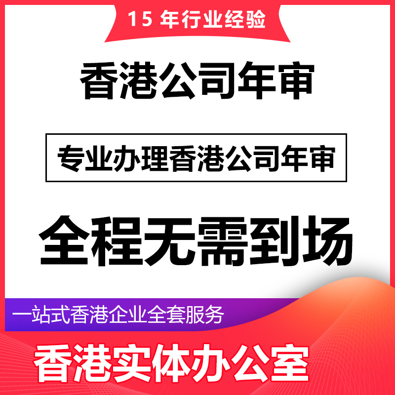 青海办理开中国香港公司银行账户