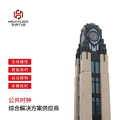 广州华声力合牌钟楼大钟-HSTZ型楼顶钟表-钢结构大型钟