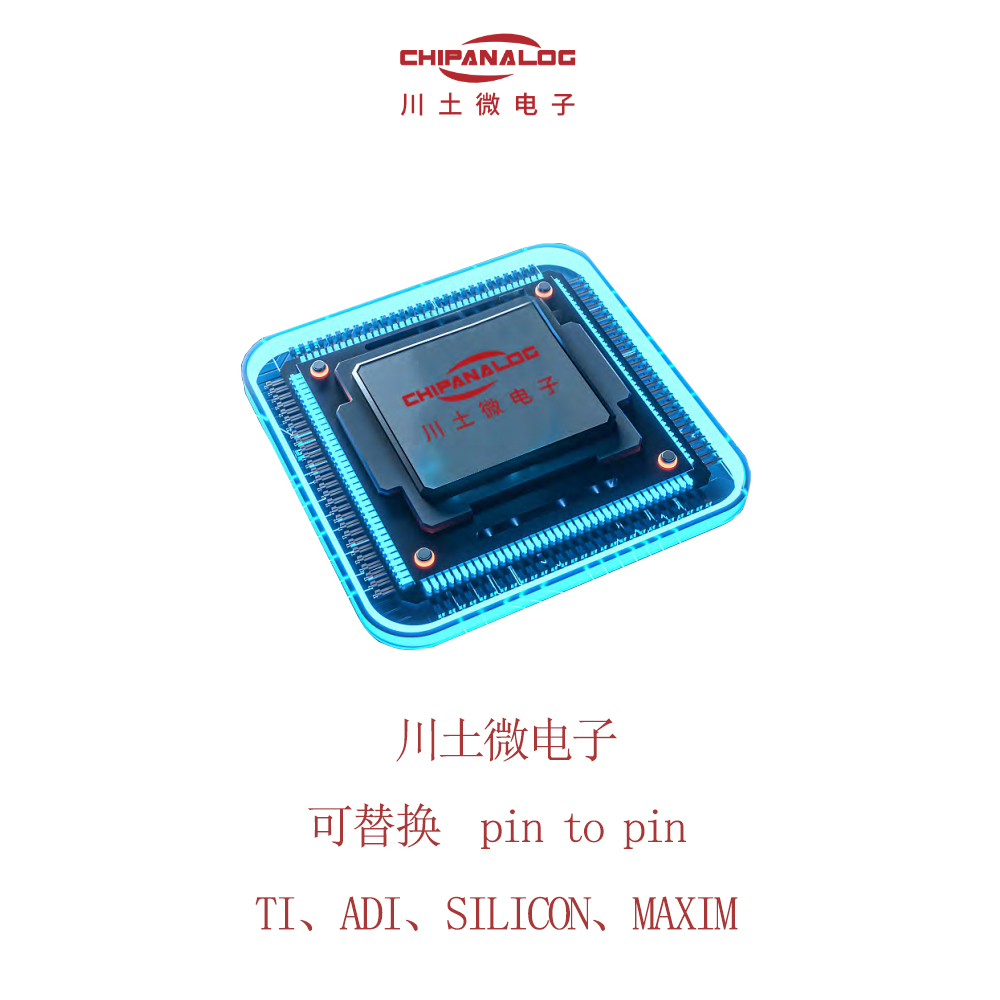 川土微PIN對PIN可替代 ADuM6201ARWZ 可提供替代方案