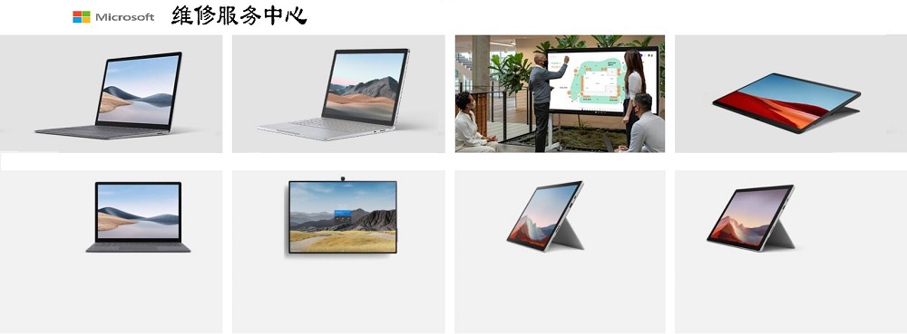 微软全国维修点广州天河区surface服务站