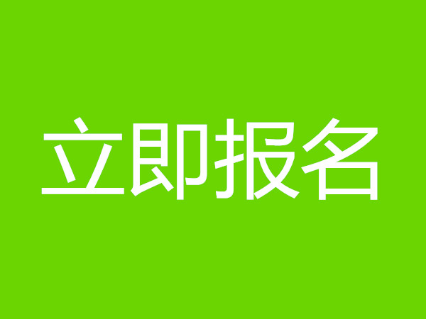 山西省食品安全师证报名地点