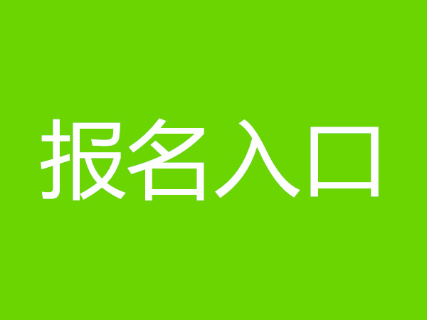 珠宝玉石鉴定师证怎么报名