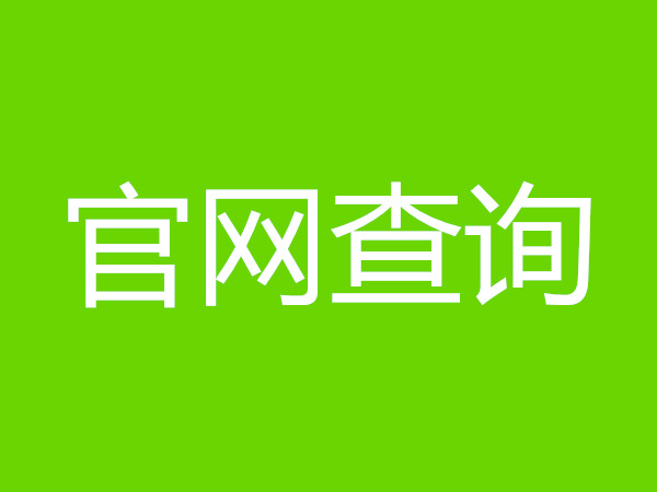 山东省动车组机械操作员证怎么报考