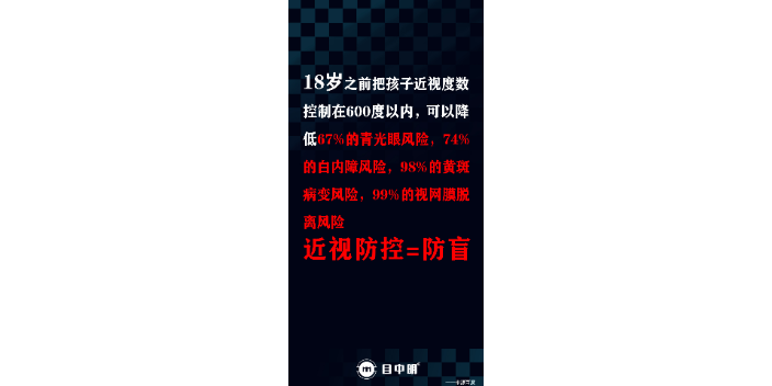 貴州青少年緩解眼疲勞那種有效 誠信服務 杭州目中明醫藥供應
