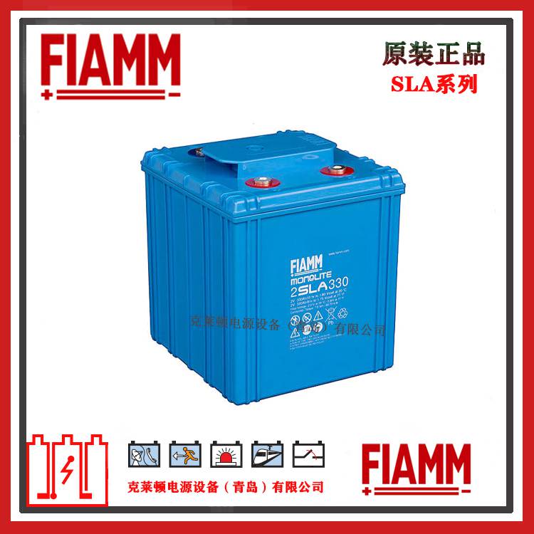 FIAMM 2SLA330 2V330AH 阀控式密封铅酸蓄电池