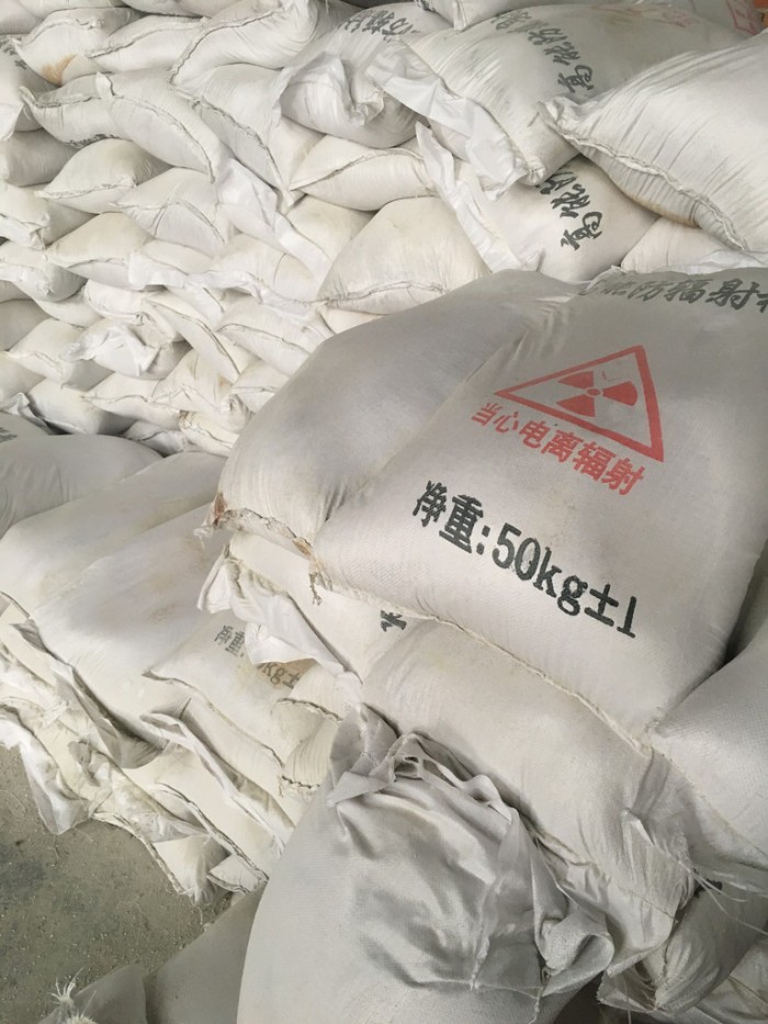 高能防輻射硫酸鋇-山東四季鴻硫酸鋇