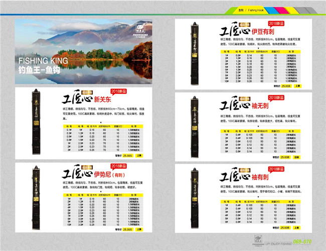 釣魚王漁具廠家-漁具批發