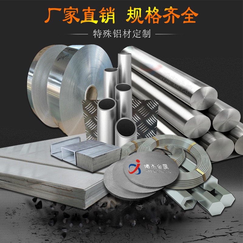 供應(yīng)6061-T5鋁棒硬度，6060-t3狀態(tài)性能，6063-h112鋁管強(qiáng)度