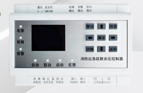 LL-ZY余壓控制器-西安亞川廠家13891834587