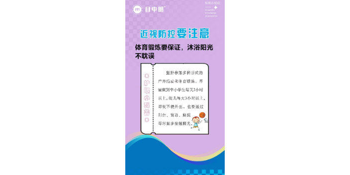 山东成人缓解眼干公司,缓解眼疲劳