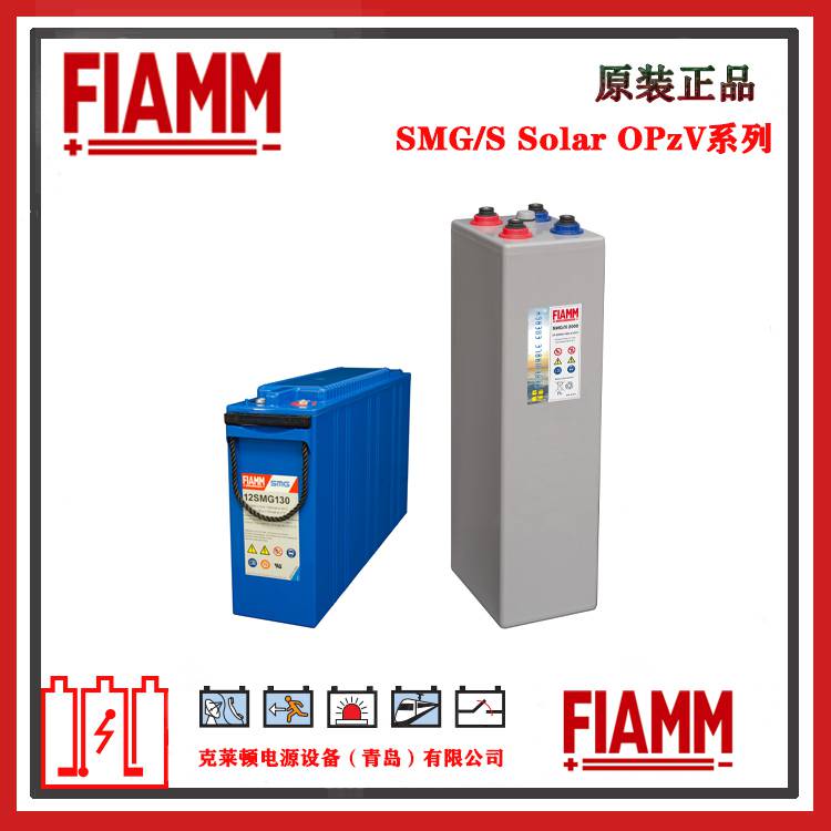 FIAMM非凡蓄电池SMG/S330 2V330AH Gel凝胶 再生能源 VRLA