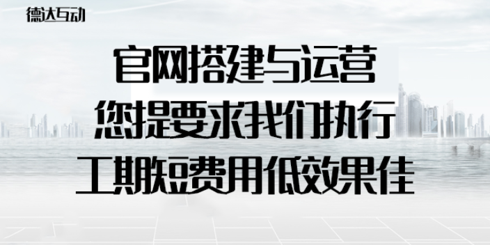 北京自媒體視頻拍攝及剪輯哪個(gè)公司專業(yè) 歡迎來電 北京德達(dá)互動咨詢供應(yīng)