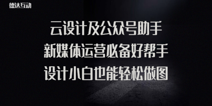 福建专业做品牌视觉平面及UI设计的费用 欢迎来电 北京德达互动咨询供应