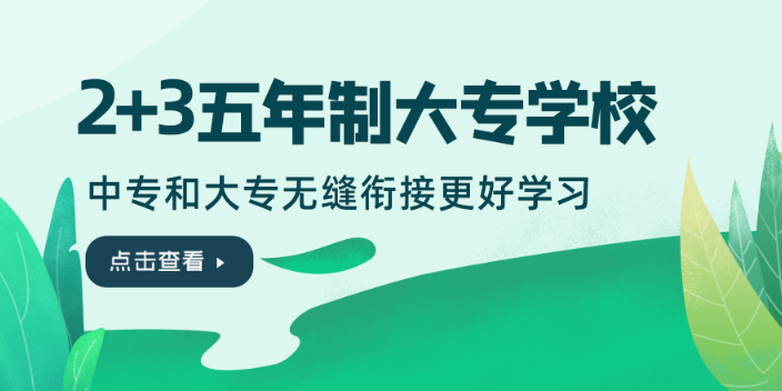 臺州成人初中升大專要帶畢業證嗎 推薦咨詢 杭州臨安天驕培訓學校供應