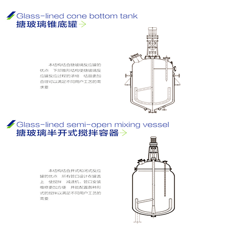 搪玻璃开式储罐