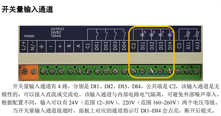 无线io同步模块