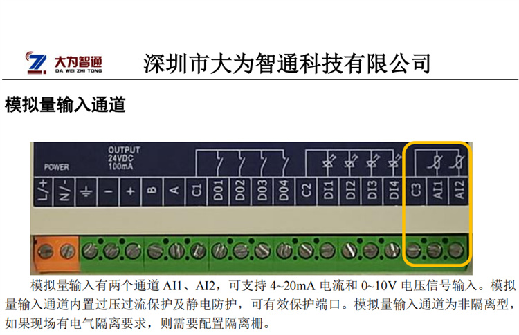 湛江堆取料机控制系统