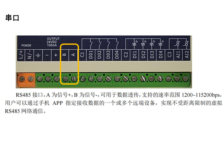 手机遥控电动伸缩门