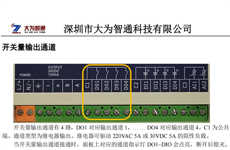 如何将电子卷门遥控到手机