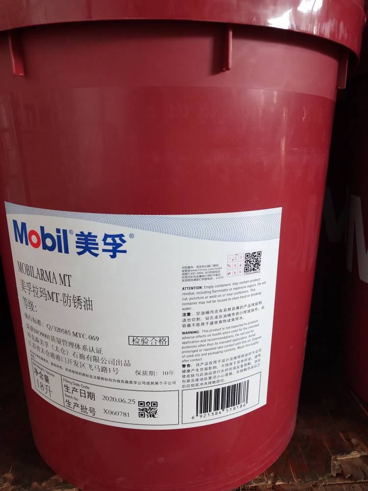  Mobil DTE10 Excel 68 液压油经销商