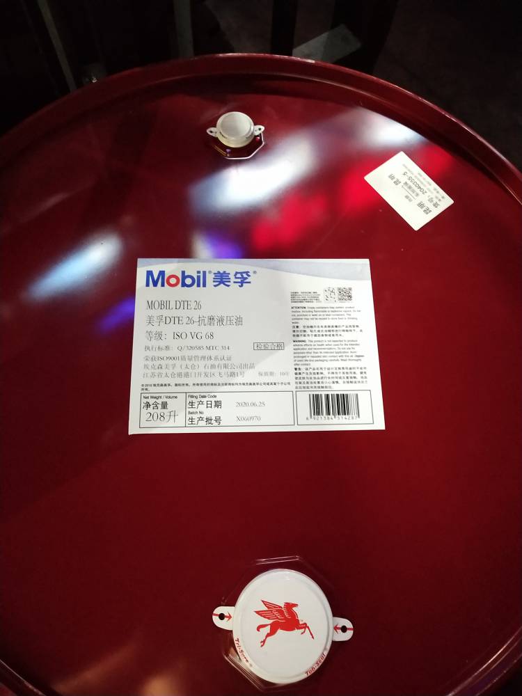  Mobil DTE10 Excel 68 液压油经销商