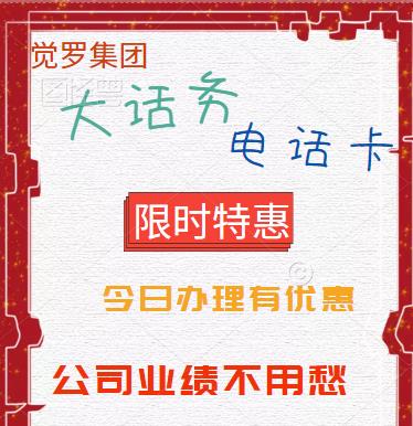 大语音卡 牡丹江外呼卡支持200-300通/日