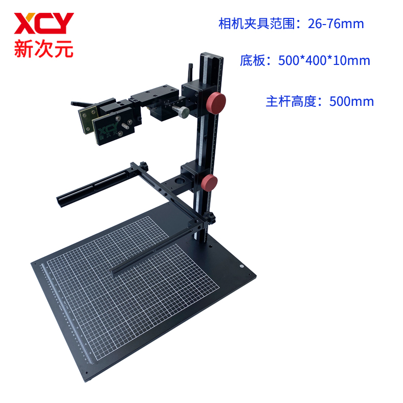 光学相机光源测试平台精密导轨实验架XCY-DF55-PTV1    