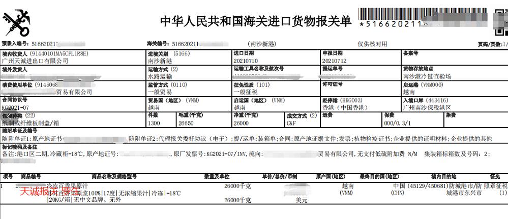 深圳贝壳进口清关公司