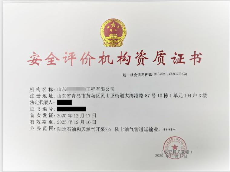 濰坊申報危險廢物經營許可證的要求