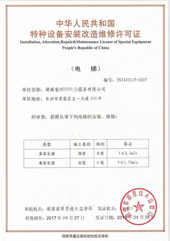 全國申請 濟寧申報危險化學品經營許可證的途徑
