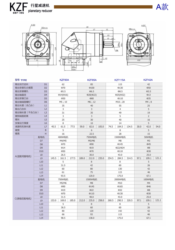 上海精密行星减速机