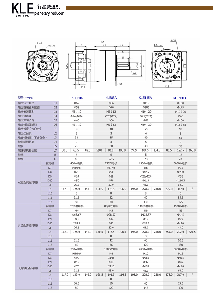 瑞力特精密行星减速机