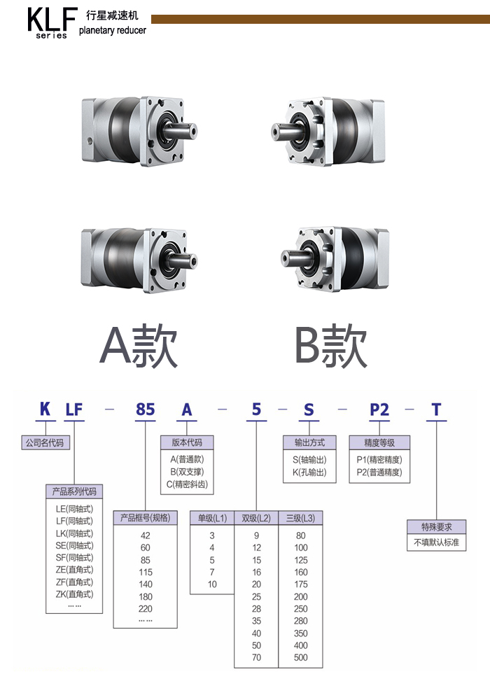 24v行星减速电机